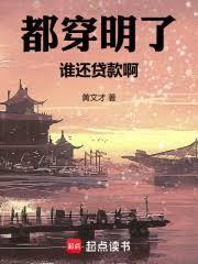 穿越大明我能接收现代物资笔趣阁无错版
