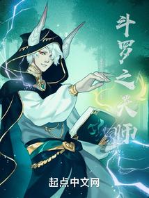 斗罗之天师许长青