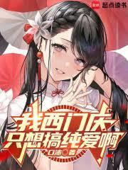 但明太祖 篱笆好文学