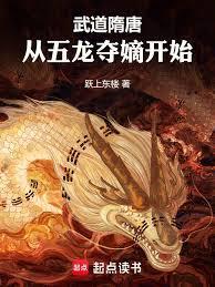 武道从龙蛇开始