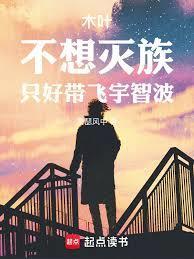 宇智波灭族事件木叶高层投票