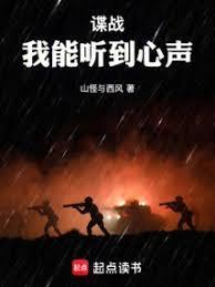 谍战我能扫描万物信息在线无弹窗