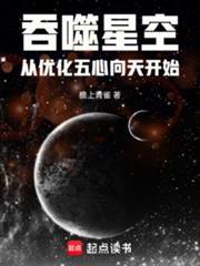 吞噬星空心境三大境界