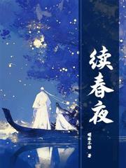 京夜逢君TXT百度