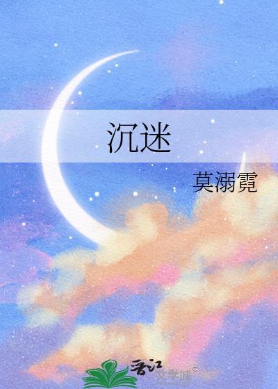 沉迷手机的症状
