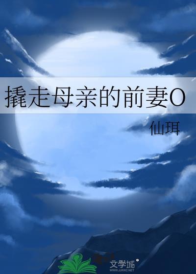 梦见前妻母亲