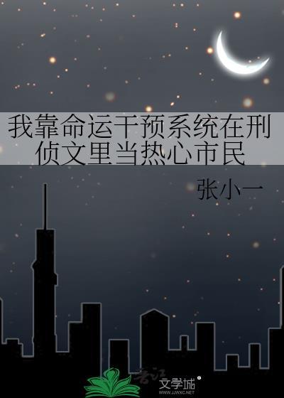 我靠算命征服娱乐圈