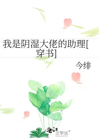 我是阴阴人