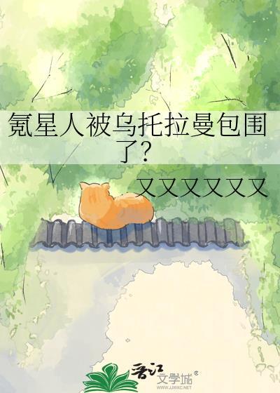 氪星人百科