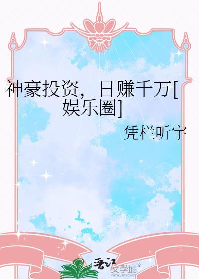 神豪是什么意思