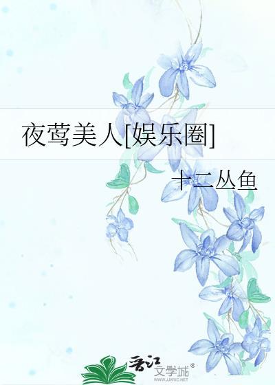 夜莺 rg