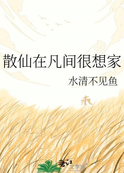 修仙中的散仙是什么