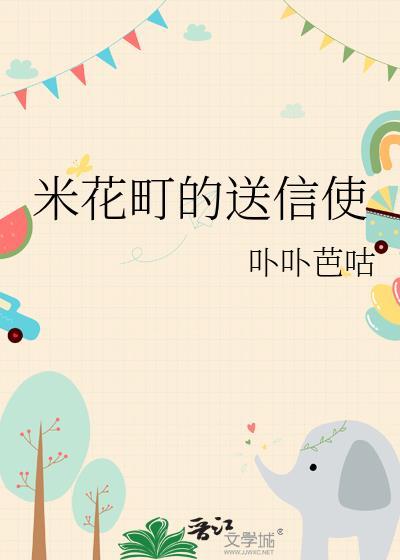 米花町在哪儿