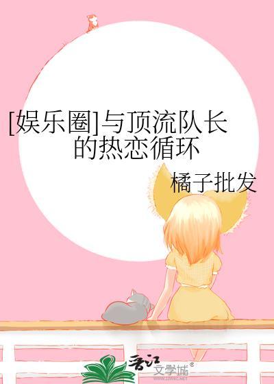 和顶流炒cp