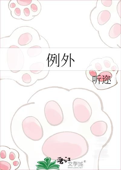 例外电影