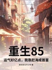 重生60赶山打猎第三季