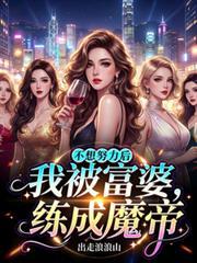 不想努力了富婆抱抱我表情包