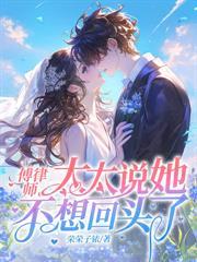 碎婚温羡聿结局完整版
