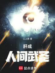 长生武尊TXT百度
