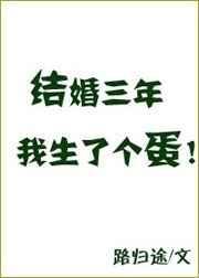 结婚三年男方提出离婚要退彩礼吗