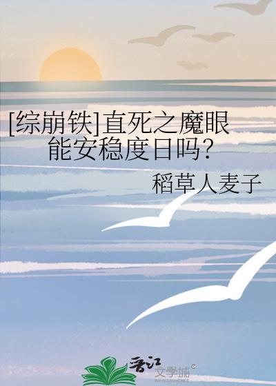 直死之魔眼有副作用吗