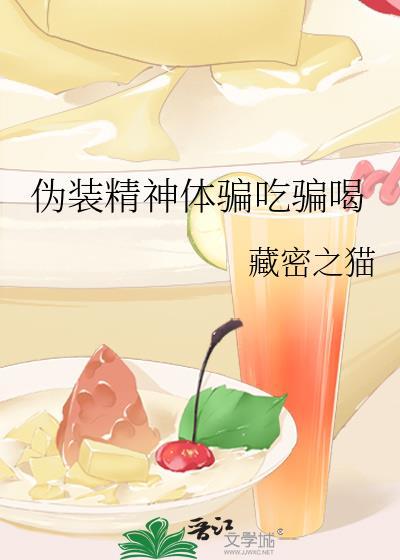 怎么伪装成精神病