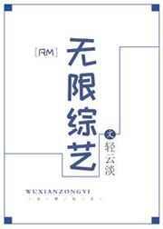韩综无限挑战2014全集免费观看中文