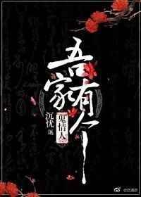 我家有鬼漫画