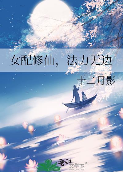 女配修仙有cp