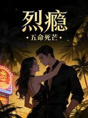 烈瘾酒怎么样
