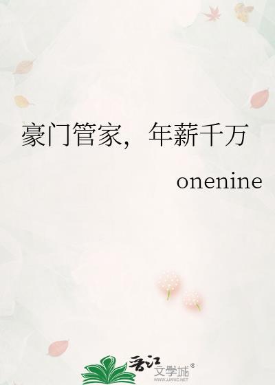 豪门首页