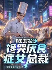 夜市摊炒饭