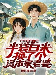 徒儿下山未婚妻结局