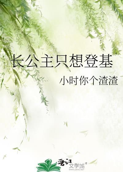 长公主只想出嫁格格党