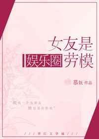 女友是明星的都市