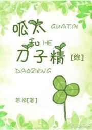 呱太系列作品