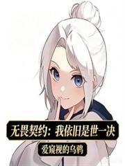 无畏契约卖号平台
