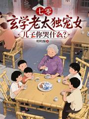 短剧合集侯府娶了个活阎王