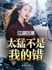 江湖汹涌