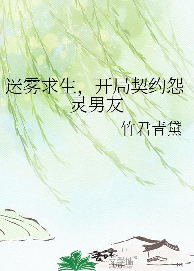 迷雾求生开局满幸运值