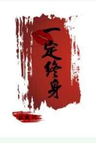 一吻定终身 书名