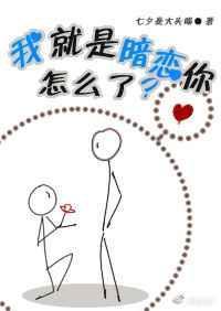 暗恋的小狼狗说他分手了番外