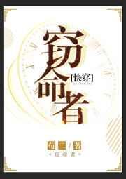 窃命是什么意思