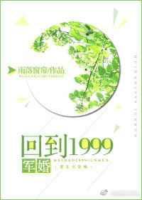 回到1995免费阅读