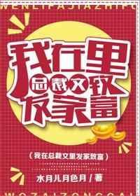 我在总裁文里当医生