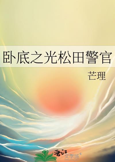卧底 1