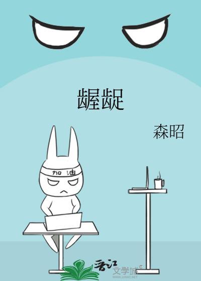 龌龊的繁体字