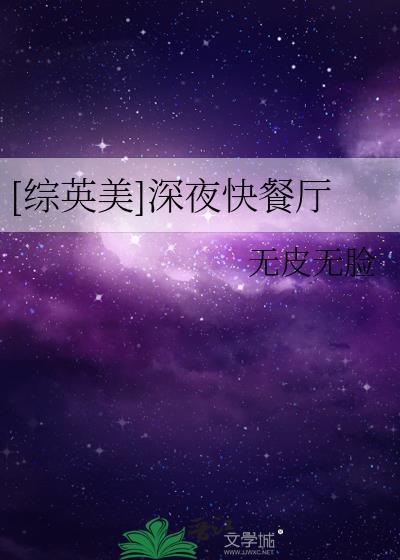 深夜餐厅电视剧