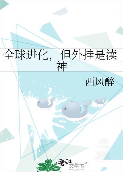 全球神只进化