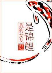 我的女友是经纪人